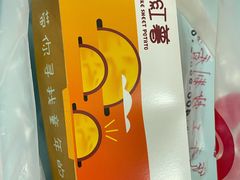 -圆门洞炒货(经一路总店)