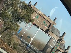 -溱湖国家湿地公园