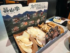-芸山季·云南野生菌火锅(人民广场来福士店)