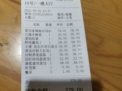 -大清花饺子(山庄店)