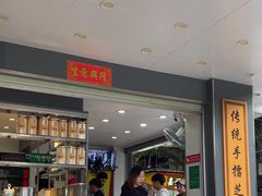 -芝麻糊世家(西华店)