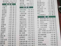 -岳合轩老北京涮肉