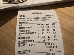 账单-MIMI FASO(古仓店)