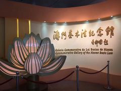 -澳门基本法纪念馆