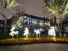 -ohbar live house(人广店)