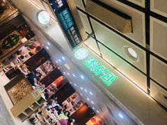 -添好运点心专门店(中环IFC店)