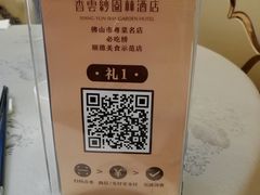 -香云轩·顺德菜(香云纱园林酒店店)