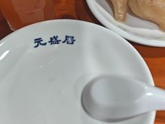 -元盛居(亚泰大街店)