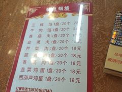 -胡同老锅烙(南二道街)