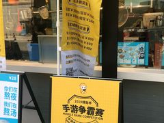 -e+粉店(康王北路店)