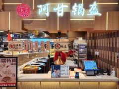 -阿甘锅盔(清河万象汇店)