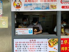 门面-神奇的香酥鸡蛋灌饼