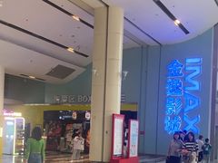 -金逸影城(荟聚IMAX激光店)