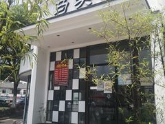 门面-马头巷·食景园(苏州总店)