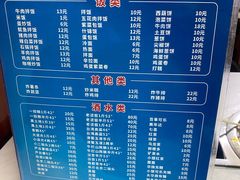 -平山城鑫烧烤(建国楼店)