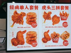 -虎头炸·潮汕南乳炸鸡(未来城店)