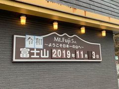 -富士山吉田線五合目