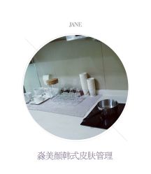-MIAOLAB·韩国淼美颜皮肤管理