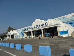 -宁波冰雪大世界(北仑区)