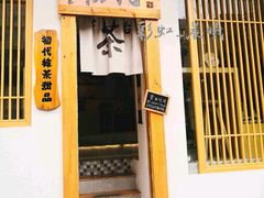 -奎星楼街