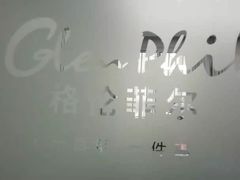 -深圳富茂格伦菲尔口腔门诊部(龙华清湖总院)