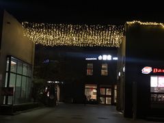 -龙湖星悦荟(颐和店)