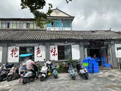 -挖色菜香园(大理店)