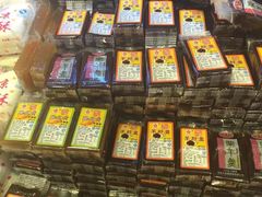 稻香村(东直门第3营业部)-北京稻香村(第三店)