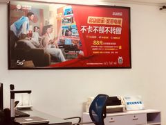 -中国移动(红松路店)