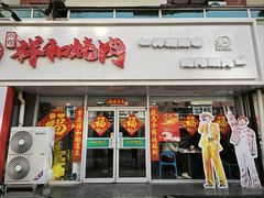 -雨霖祥和炖肉(南市店)