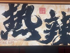 -热辣宗师·串串火锅(万达金街店)