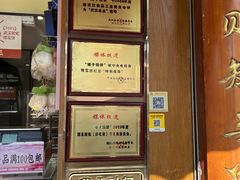 -矮子馅饼(大成路店)