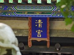 -烟台山景区