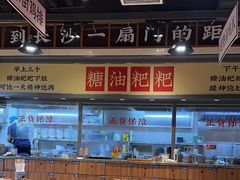 -湘下佬·老长沙吃货铺(酃湖万达店)