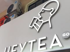 -喜茶(广州五羊邨店)