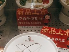 -山芋腔苏北菜(盐城滨海店)