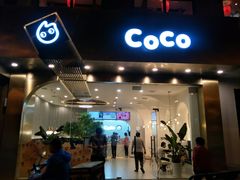 门面-CoCo都可(中联广场店)