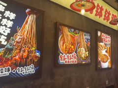 -嘉州鲜知味钵钵鸡(奎星楼店)