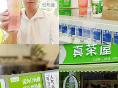 -真茶屋·0奶精(街道口一店)