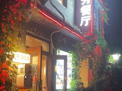 -景秀餐厅(南锣鼓巷店)