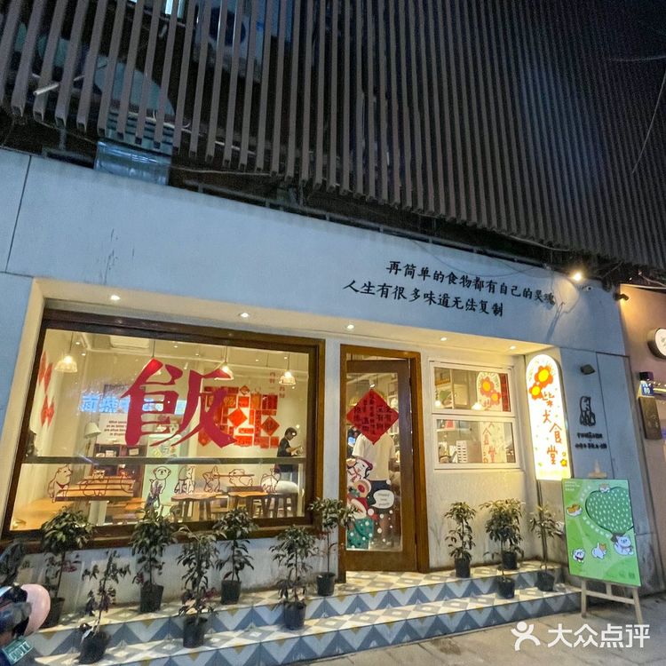 福州！柴犬食堂！还有谁没吃过的？！！ 