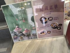 -鲜芋仙(中华广场店)