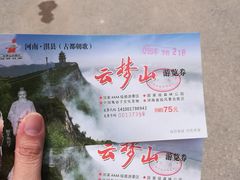 -鹤壁淇县云梦山