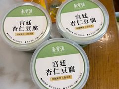 -聚宝源(牛街创始店)
