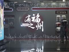 -福州长乐国际机场