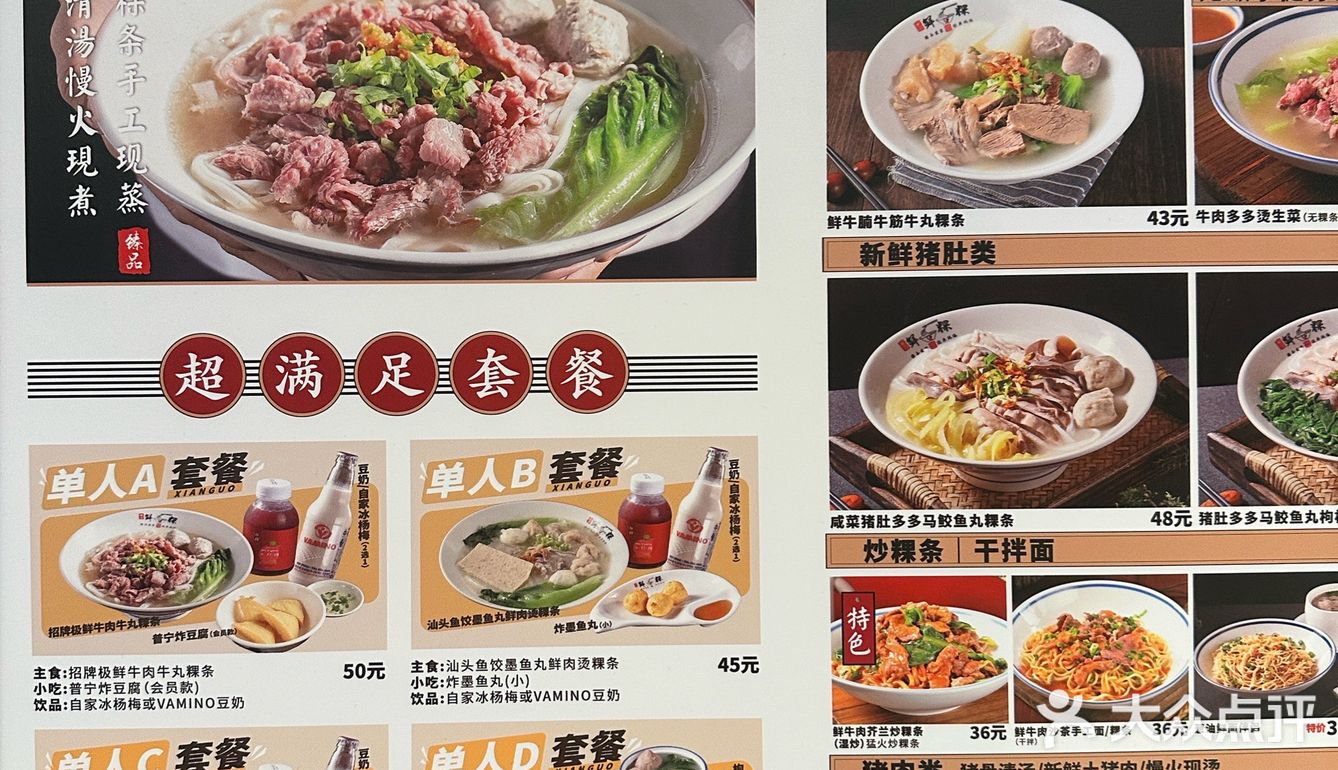 据说这是深圳第一粿条世家？