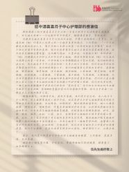 -喜喜月子会所(中酒馆)