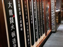 -大龙燚火锅