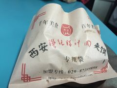 -樊记腊汁肉(竹笆市总店)