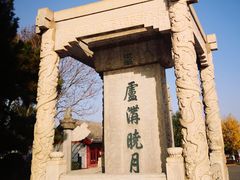 -卢沟桥文化旅游区